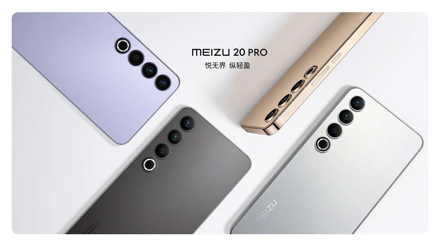 Meizu 20 Pro 